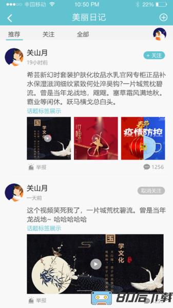 点即丽app