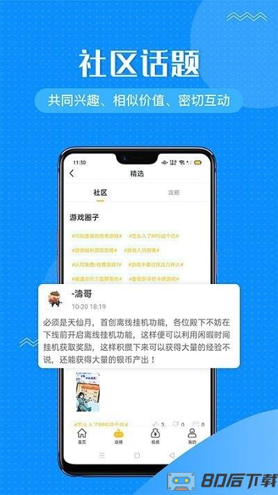 传奇游戏盒官方版