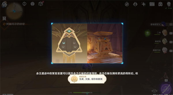 原神沙漠黄金梦乡任务攻略第四弹