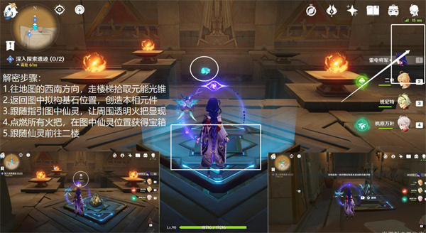 原神沙漠黄金梦乡任务攻略第四弹