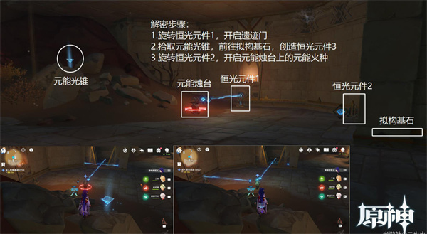 原神沙漠黄金梦乡任务攻略第四弹