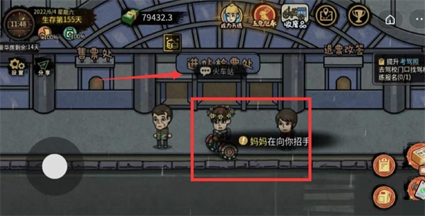 打工生活模拟器父母进城条件触发攻略