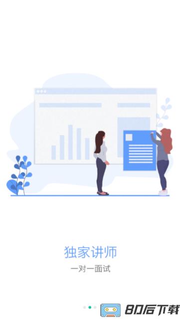 中远博途教育app