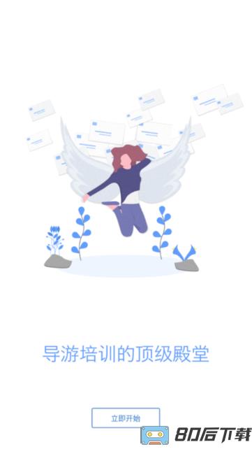 中远博途教育