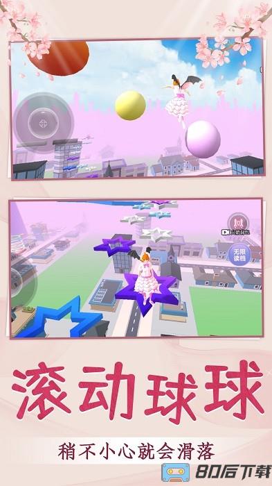 青春校园跑酷手游