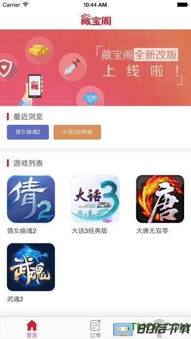 新倩女幽魂cbg手机版