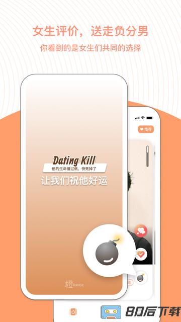 橙app下载