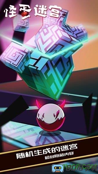 怪蛋迷宫中文版