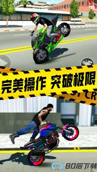 真实摩托车驾驶模拟器