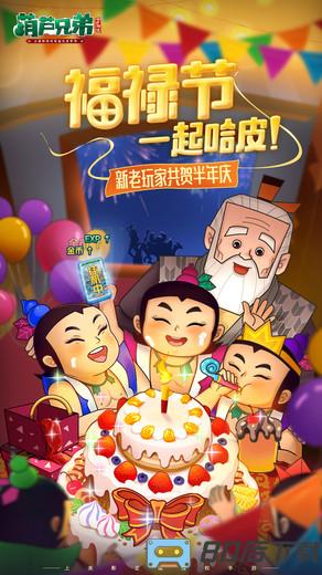 葫芦兄弟七子降妖万达院线版