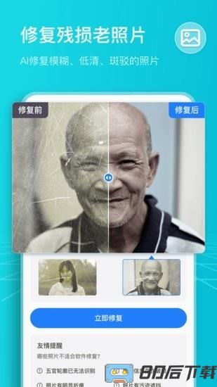 扫描计数王
