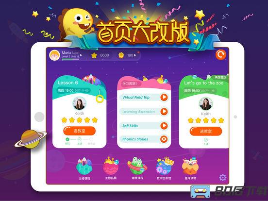 免费vipkid英语hd
