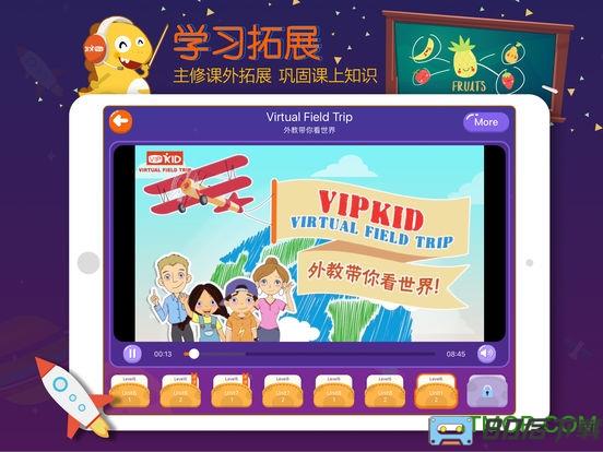 vipkid英语hd app