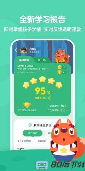 步步abc app