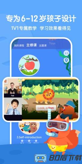 步步abc英语课