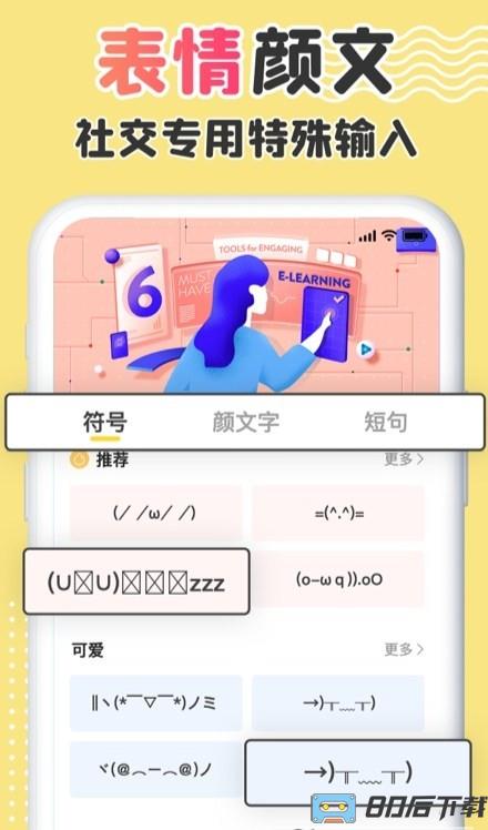 免费字体更换app最新版