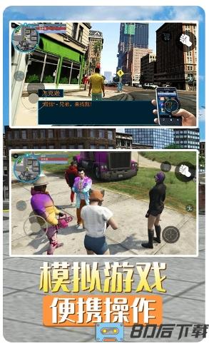 侠盗猎车都市