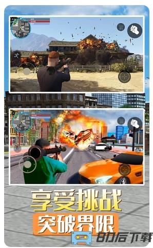 侠盗猎车都市