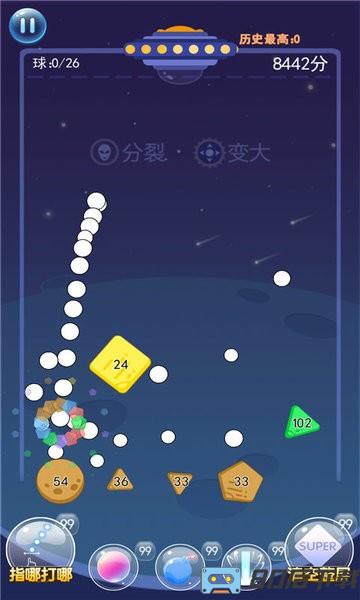 物理弹球王者手游