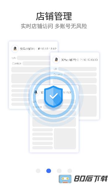 紫鸟移动助手手机版