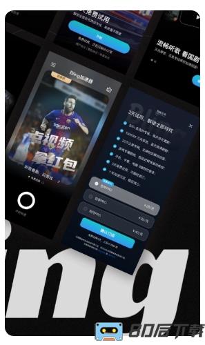 Bling加速器