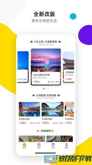 诺享会