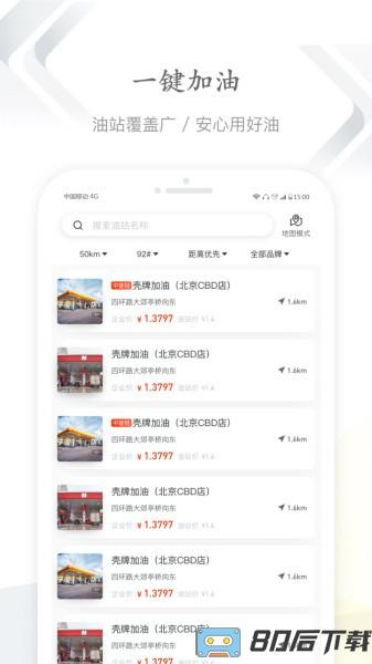 能链企服app