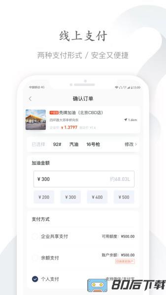 能链企服最新版