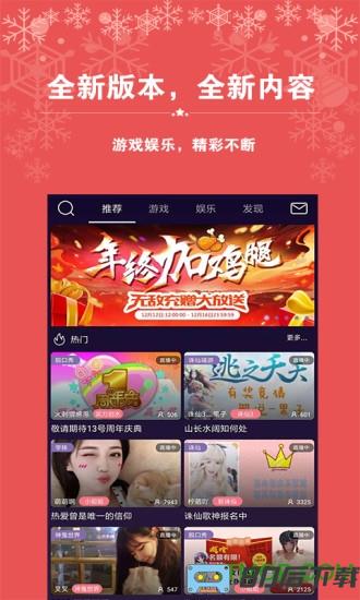 艺气山直播app