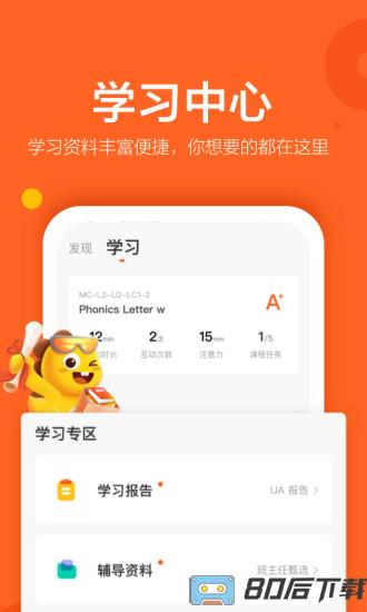 VIPKID英语家长端