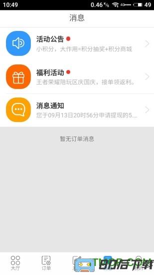 代练妈妈(陪练通)