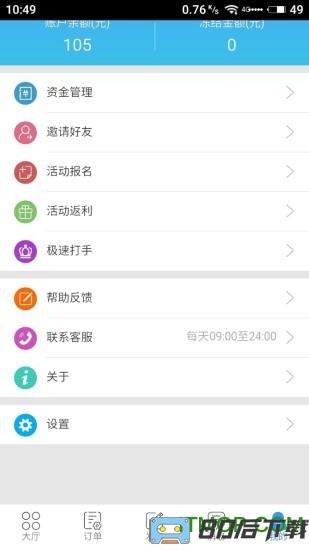 代练妈妈(陪练通)