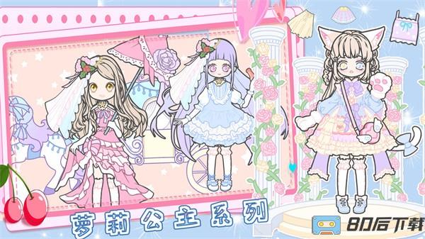 恋爱少女暖暖换装手机版