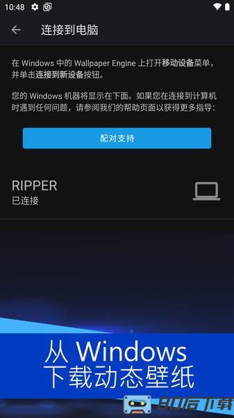 壁纸引擎软件