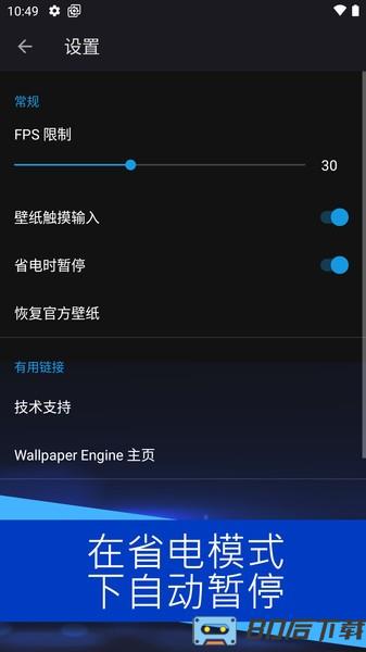 壁纸引擎手机app