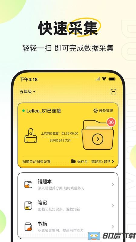 度同学笔记
