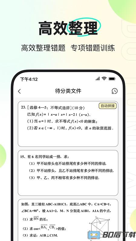 度同学笔记