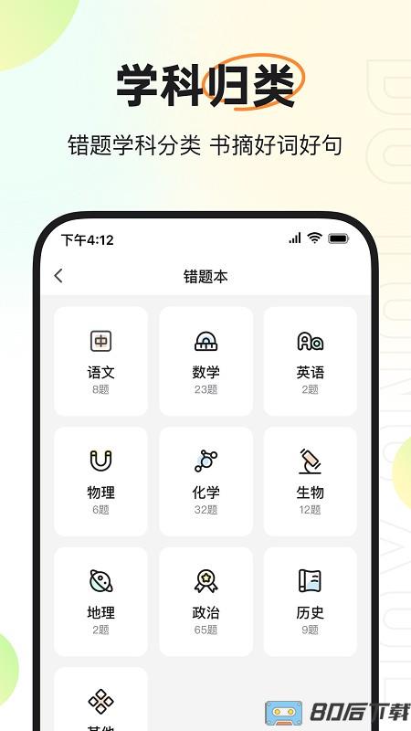 度同学笔记