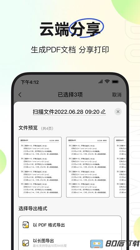 度同学笔记