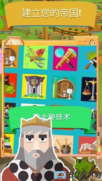 幻想帝国下载