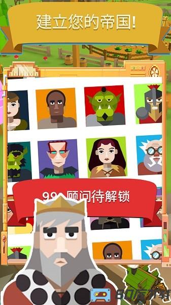幻想帝国手游