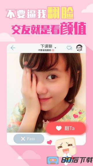 超级课程表官方最新版