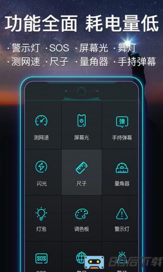 豆豆鸟手电筒app免费版