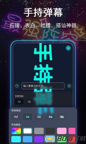 豆豆鸟手电筒app免费版