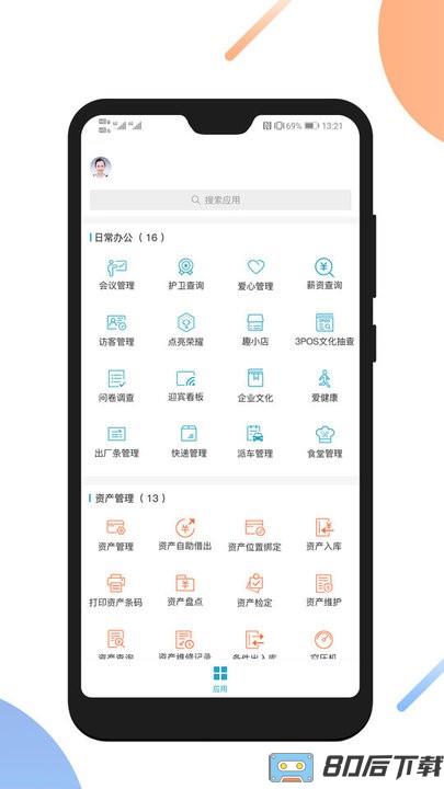uMobile CV软件下载