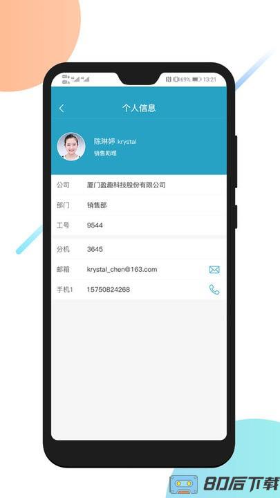 uMobile CV移动办公