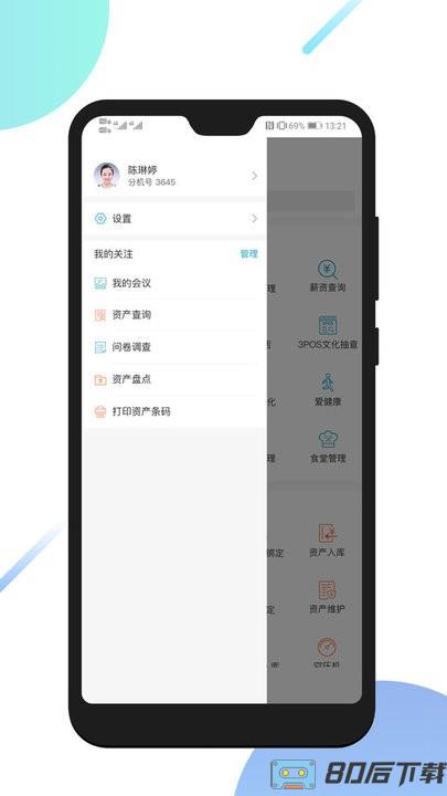 uMobile CV移动办公