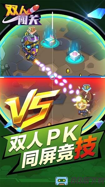 双人闯关手机版