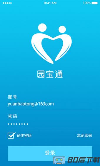 园宝通app