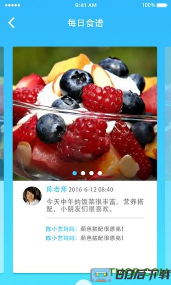 园宝通家长端